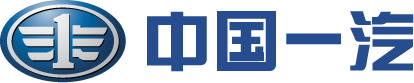 合作伙伴&mdash;&mdash;中國(guó)一汽